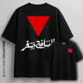 Masafa sefir T-Shirt by BLACK HAZE image 0