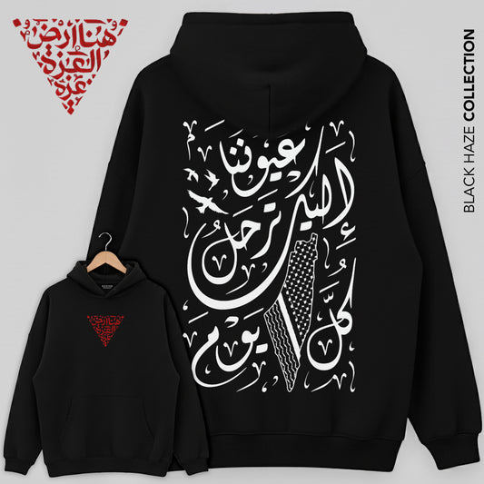 Eyes on you Oversize Capuche 100% Coton By BLACK HAZE image 1