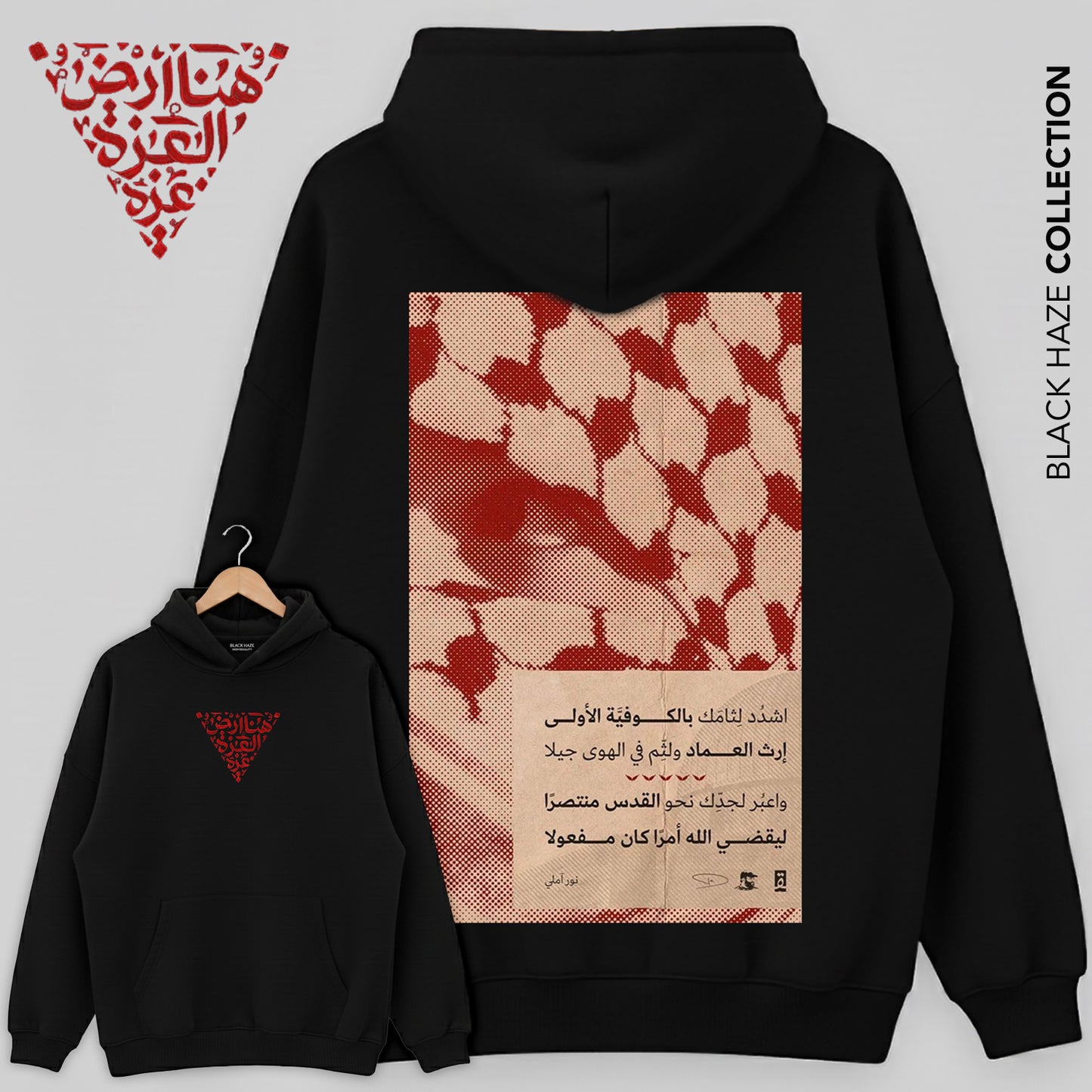 Al Qods Oversize Capuche 100% Coton By BLACK HAZE image 1