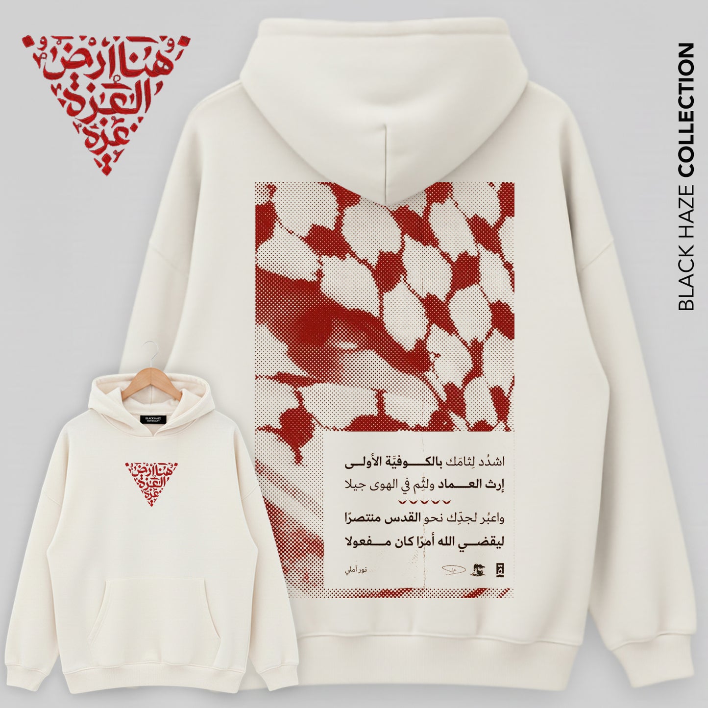 Al Qods Oversize Capuche 100% Coton By BLACK HAZE image 0