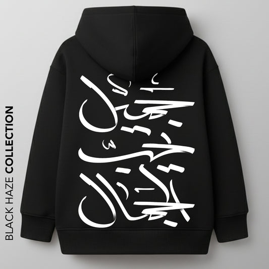 Jamil Oversize Capuche 100% Coton By BLACK HAZE image 0