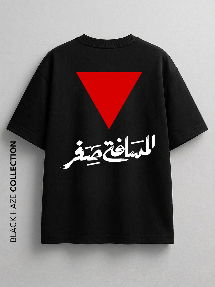 Masafa sefir T-Shirt by BLACK HAZE image 1